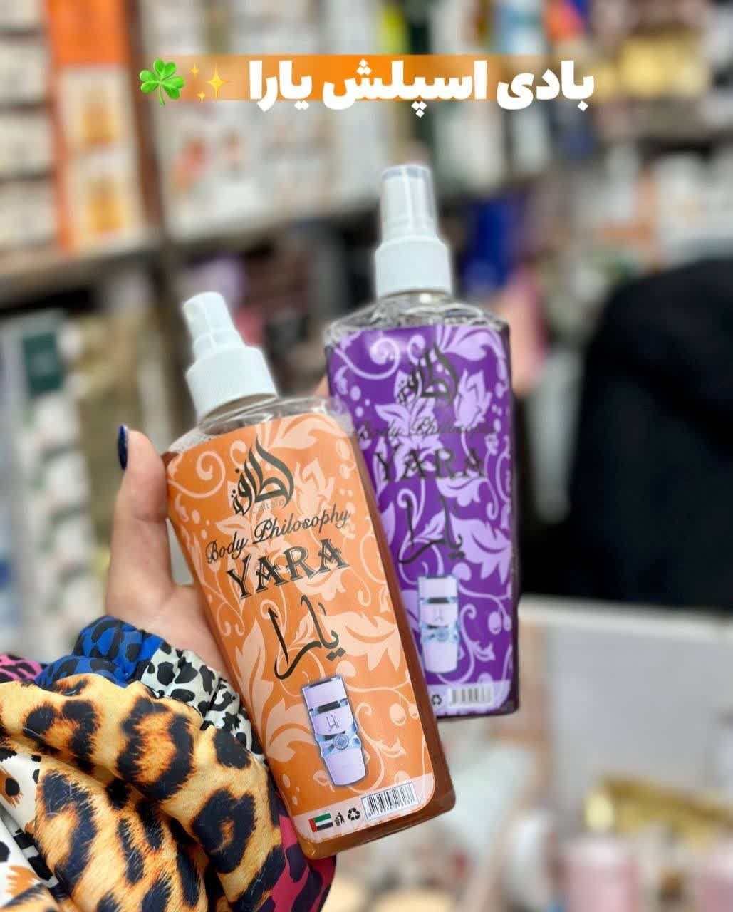 بادی اسپلش یارا YARA برند لطافه