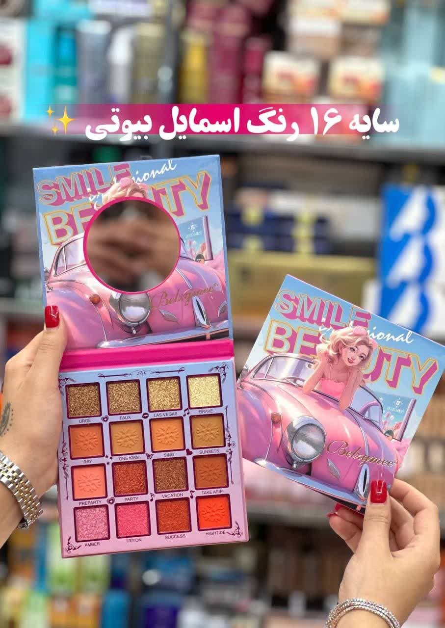 پالت سایه 16 رنگ اسمایل بیوتی SMILE BEAUTY