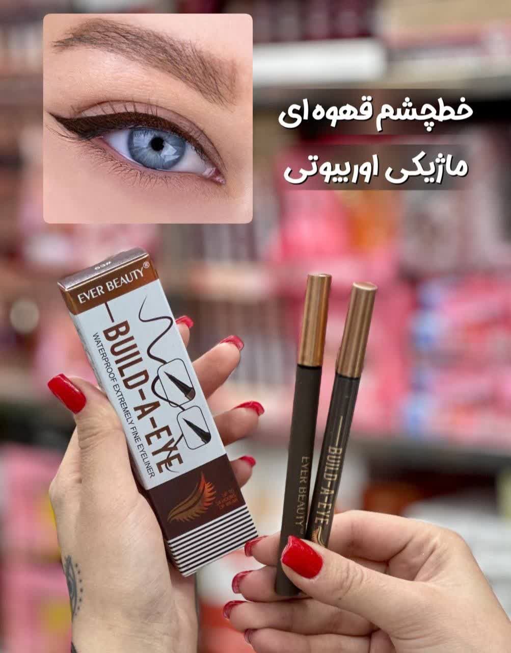 خط چشم ماژیکی قهوه ای اوربیوتی EVER BEAUTY