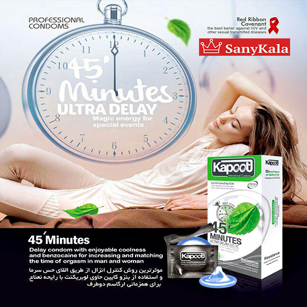 کاندوم  فوق تاخيري کاپوت 45 Minutes