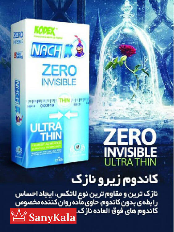 کاندوم کدکس Zero Invisible