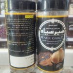سیر سیاه