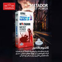  کاندوم خاردار و حلقوی کدکس Matador