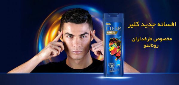 شامپوCR7