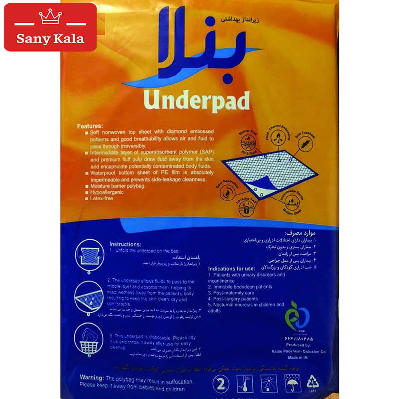 زیرانداز بنلا
