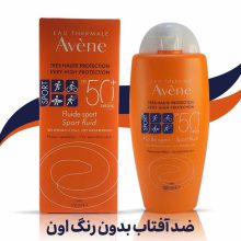ضد آفتاب اون 100میل