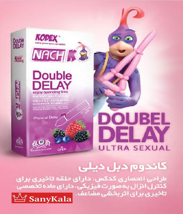  کاندوم  فوق تاخیری کدکس Double Delay