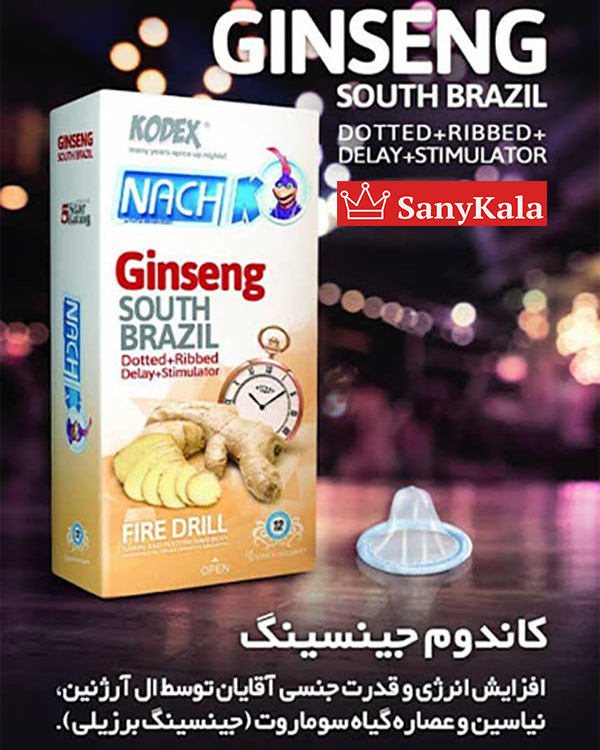 کاندوم کدکس ناچی مدل Ginseng south brazil