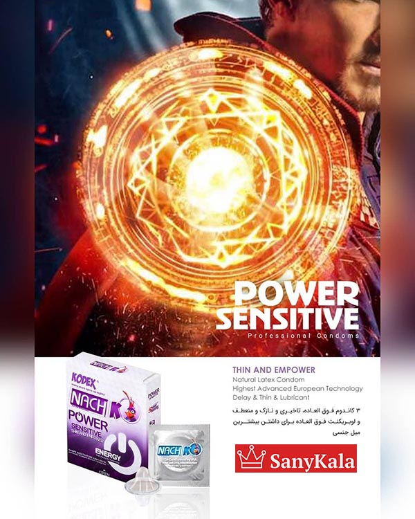 کاندوم کدکس POWER SENSITIVE